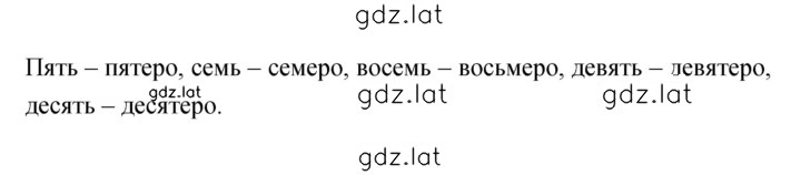 Решение задания № 264 — страница 2