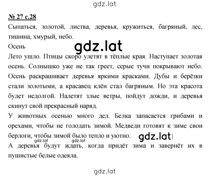 Решение задания № 27 — страница 1