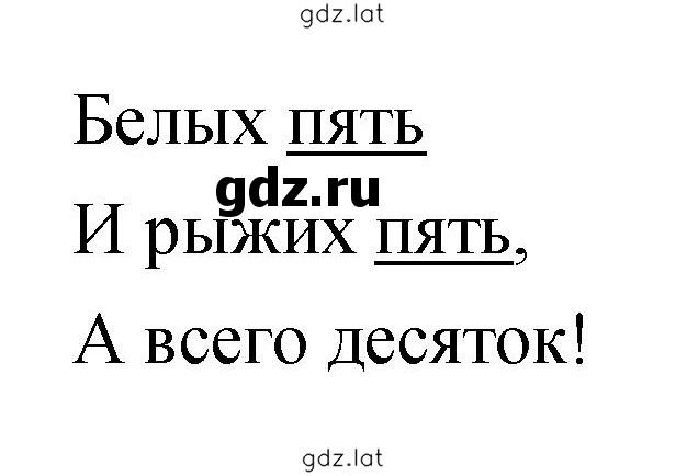 Решение задания № 278 — страница 2