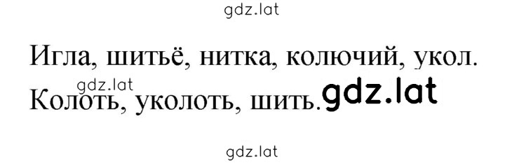 Решение задания № 291 — страница 2