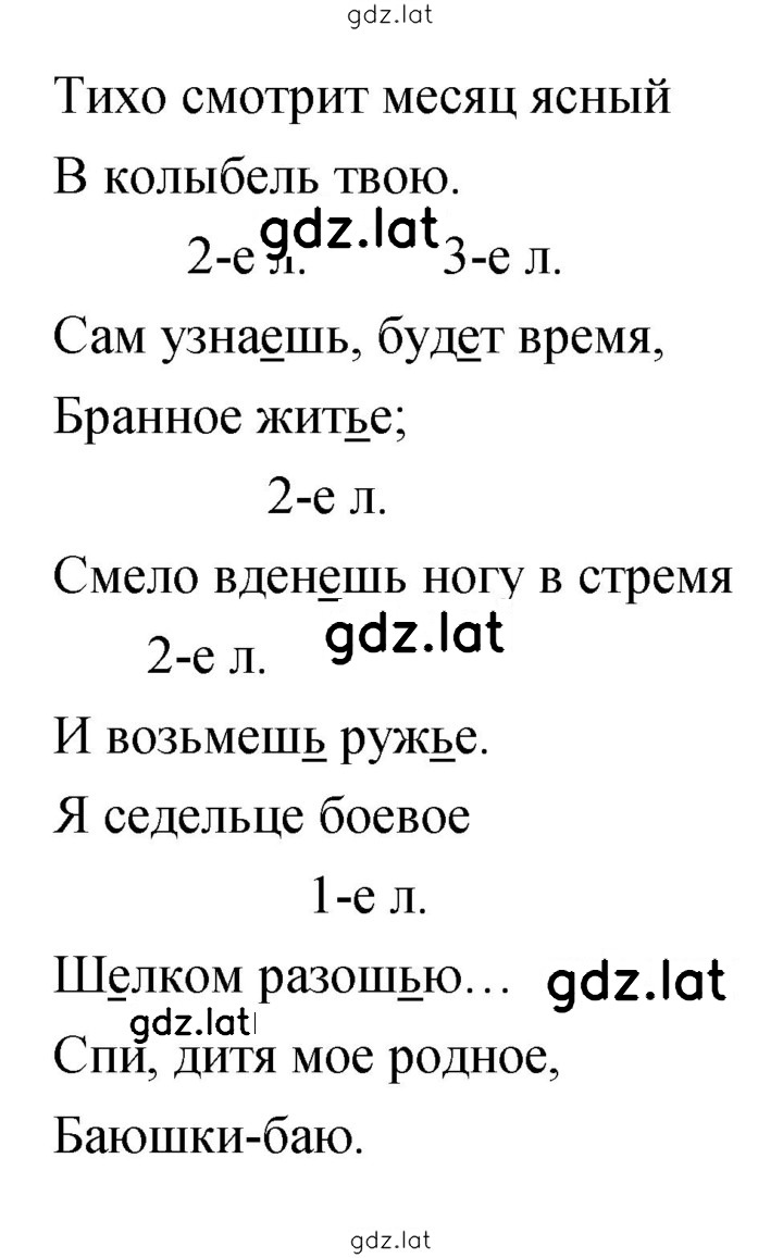 Решение задания № 306 — страница 2