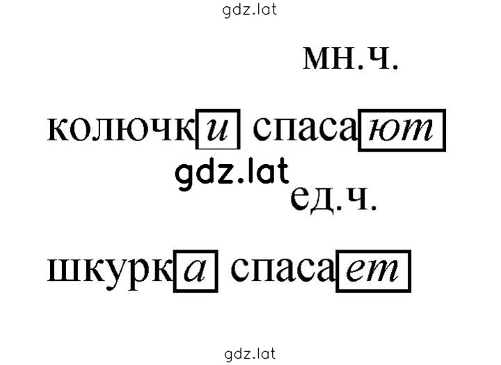 Решение задания № 308 — страница 2