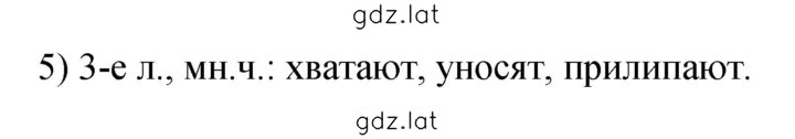 Решение задания № 323 — страница 2
