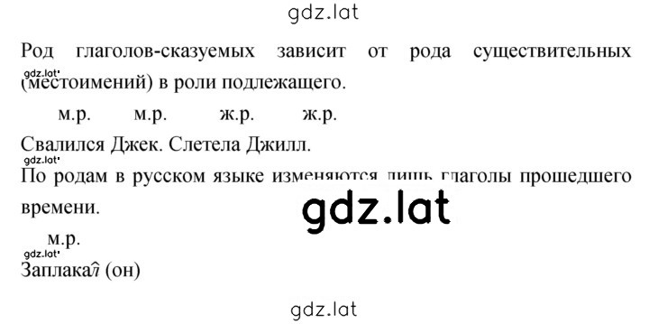 Решение задания № 329 — страница 2