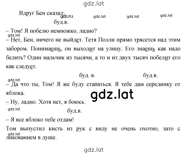 Решение задания № 345 — страница 2