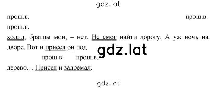 Решение задания № 347 — страница 2