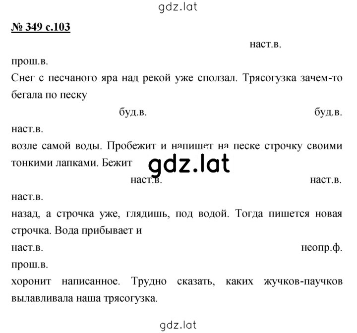 Решение задания № 349 — страница 1