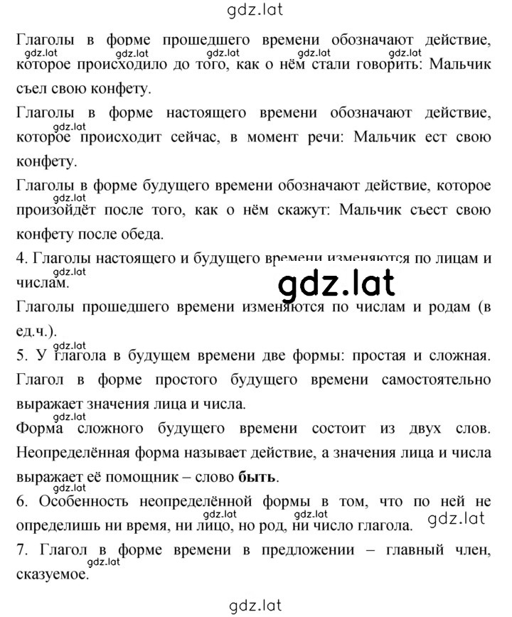 Решение задания № 356 — страница 2