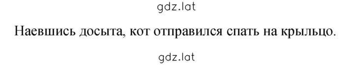 Решение задания № 376 — страница 2
