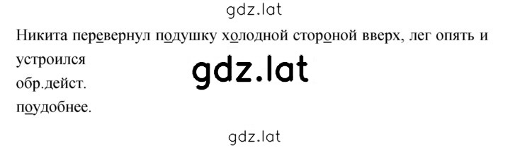 Решение задания № 379 — страница 2