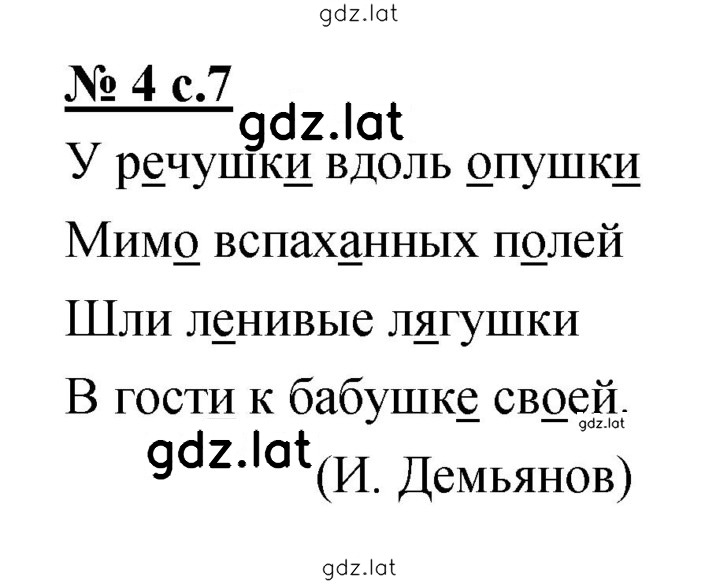 Решение задания № 4 — страница 1