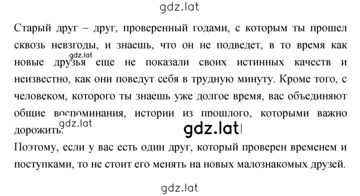 Решение задания № 40 — страница 2