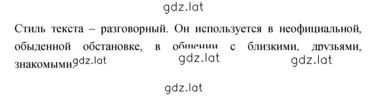 Решение задания № 408 — страница 2
