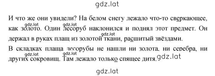 Решение задания № 42 — страница 2