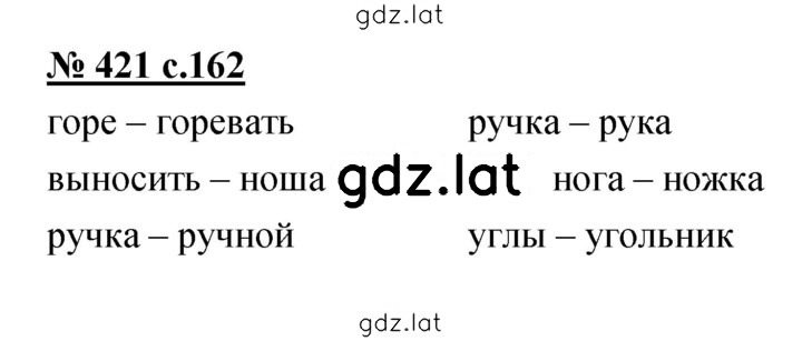 Решение задания № 421 — страница 1