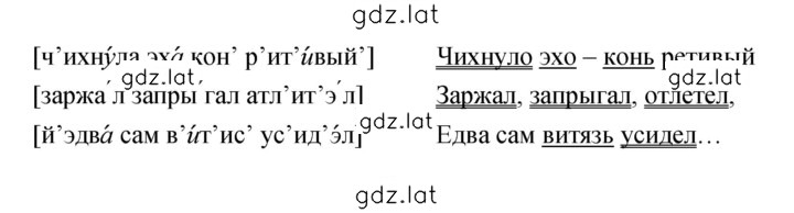 Решение задания № 423 — страница 2