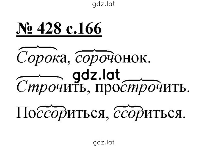 Решение задания № 428 — страница 1