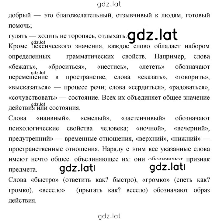 Решение задания № 60 — страница 2