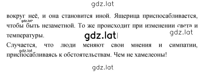 Решение задания № 77 — страница 2