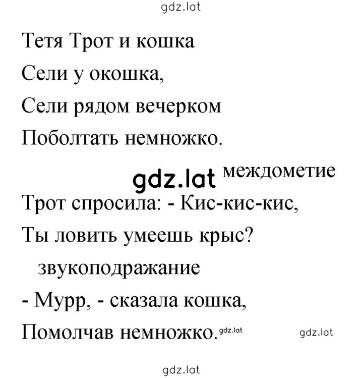 Решение задания № 85 — страница 2