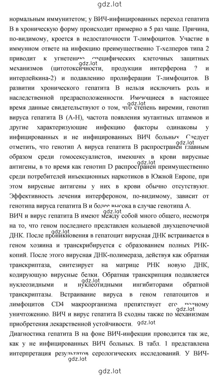 Решение задания № 104 — страница 5