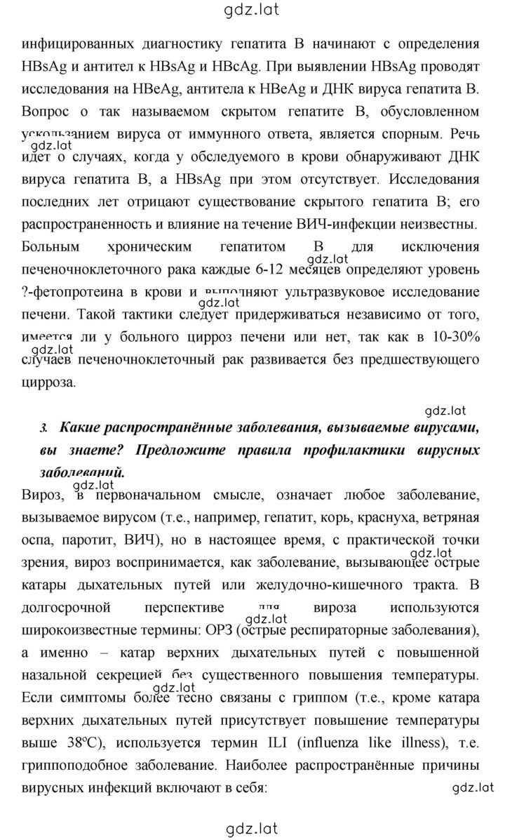 Решение задания № 104 — страница 6