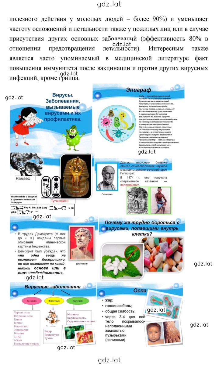 Решение задания № 104 — страница 8
