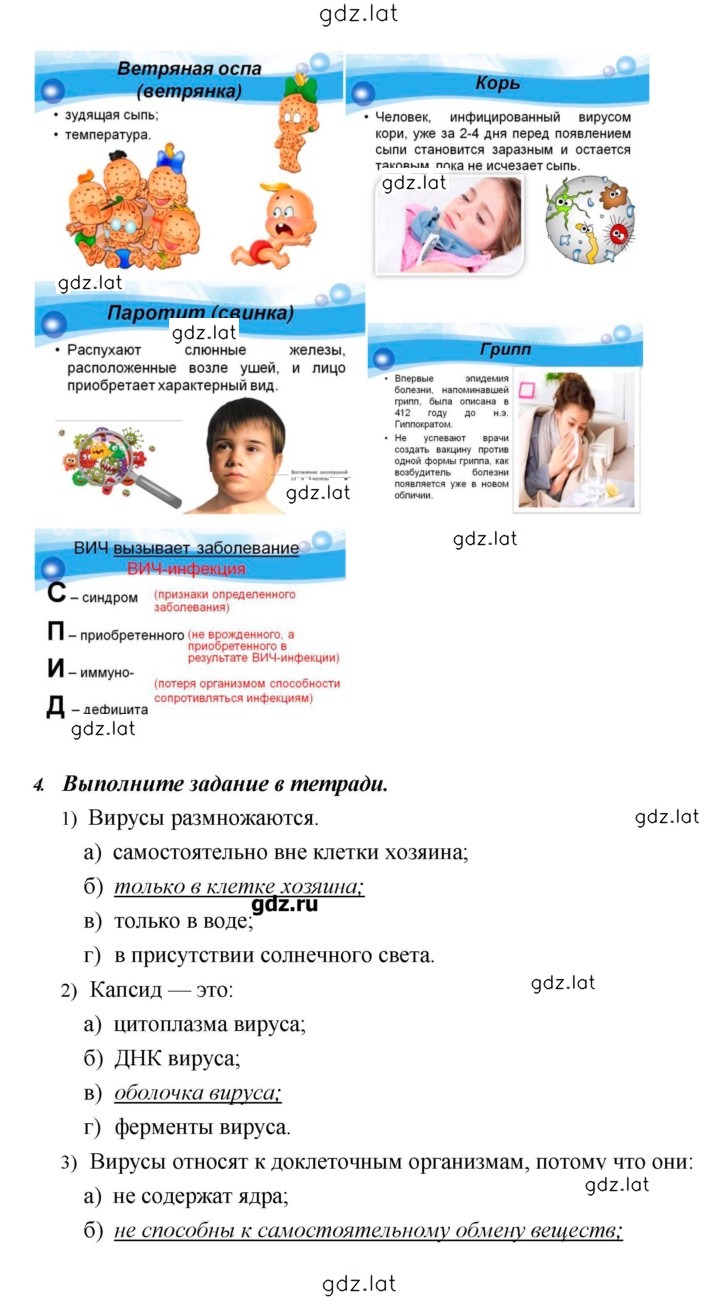 Решение задания № 104 — страница 9