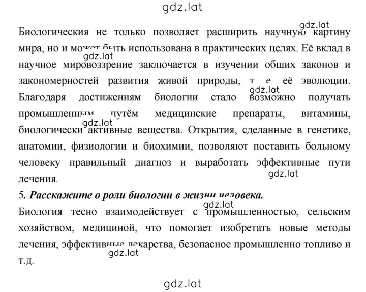 Решение задания № 11 — страница 2