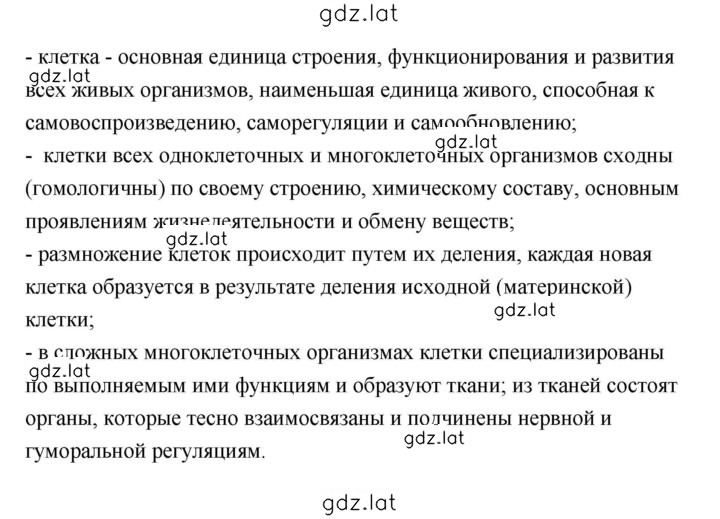 Решение задания № 114 — страница 2