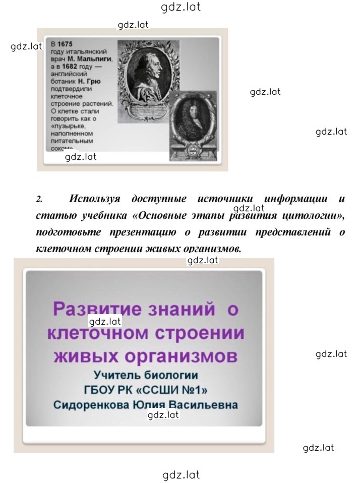 Решение задания № 114 — страница 4