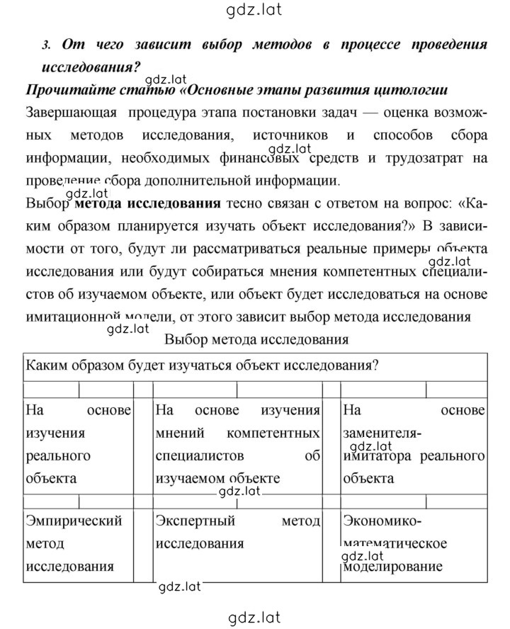 Решение задания № 114 — страница 9
