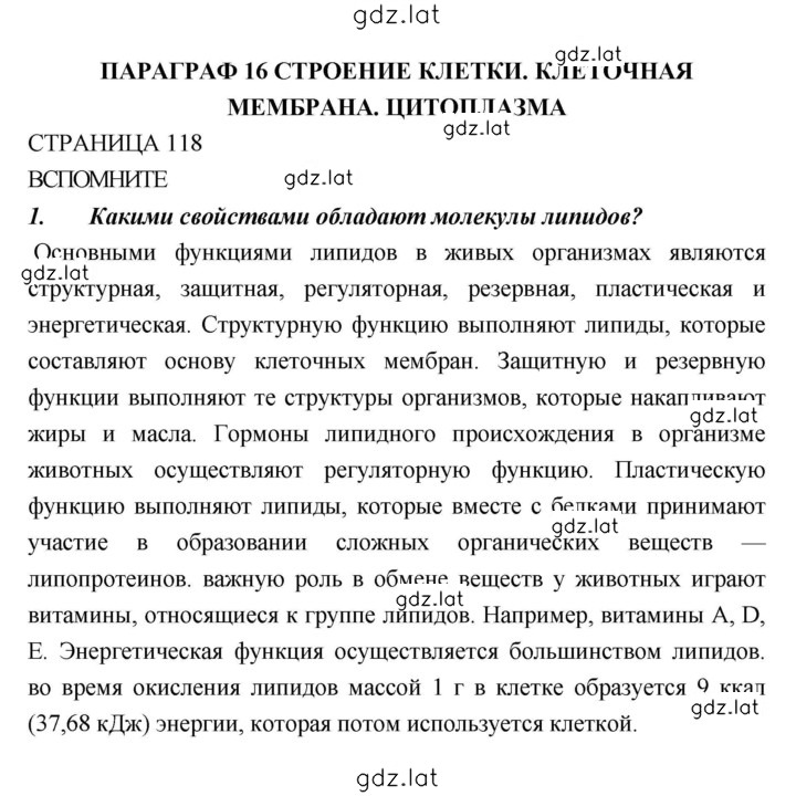 Решение задания № 118 — страница 1