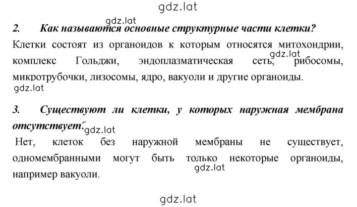Решение задания № 118 — страница 2