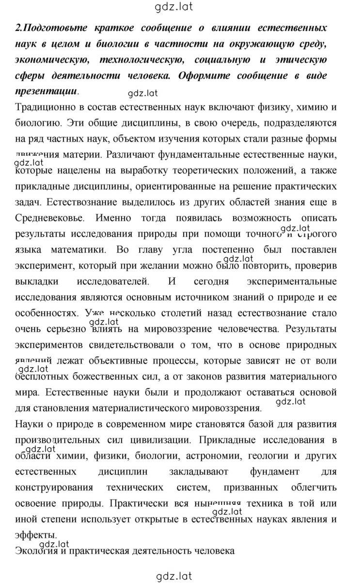 Решение задания № 12 — страница 2