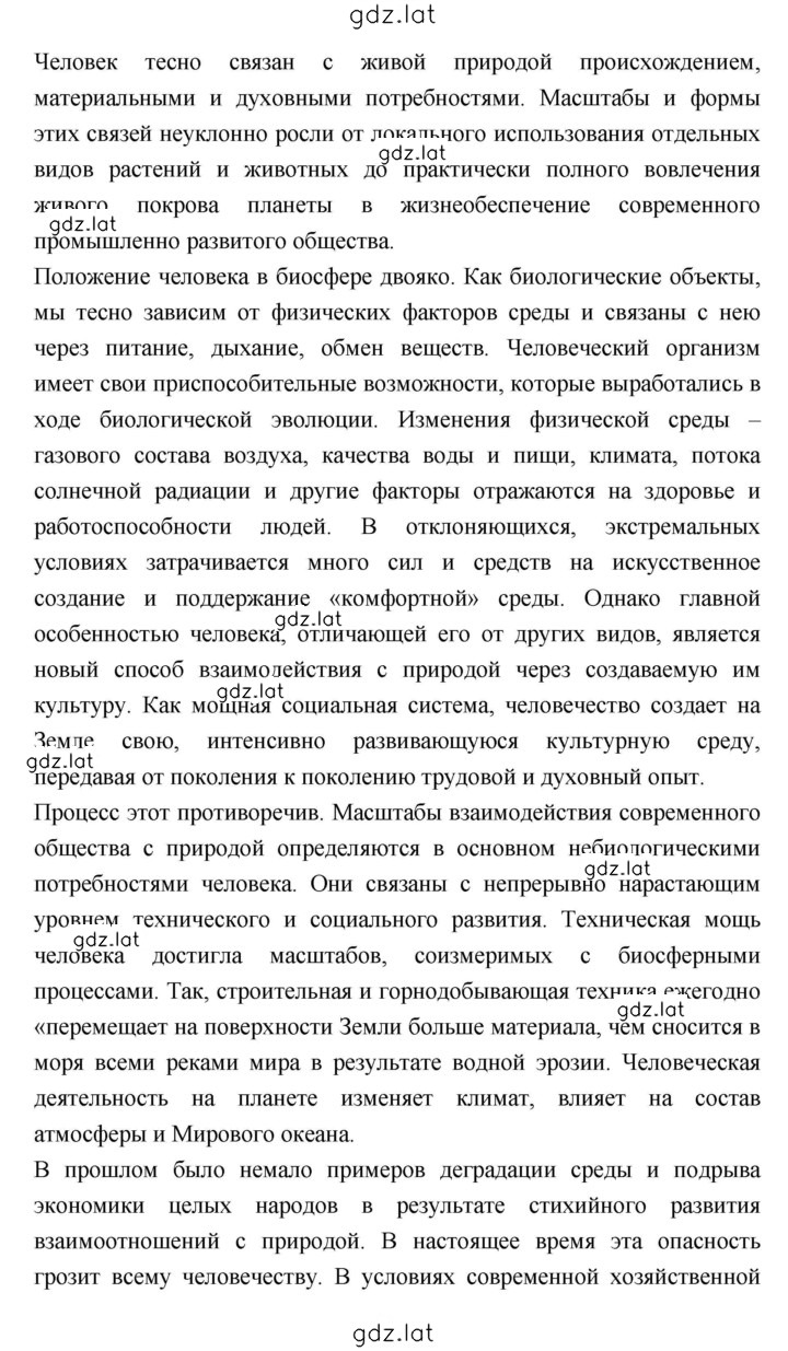Решение задания № 12 — страница 3