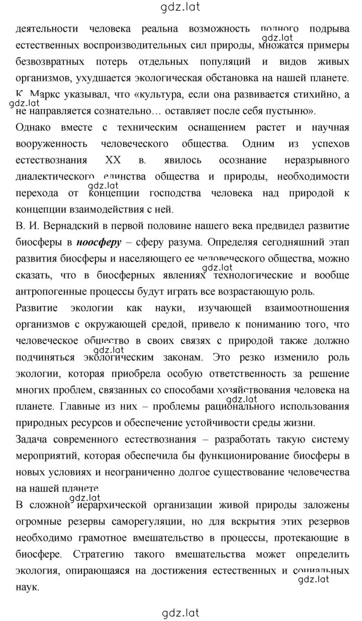 Решение задания № 12 — страница 4