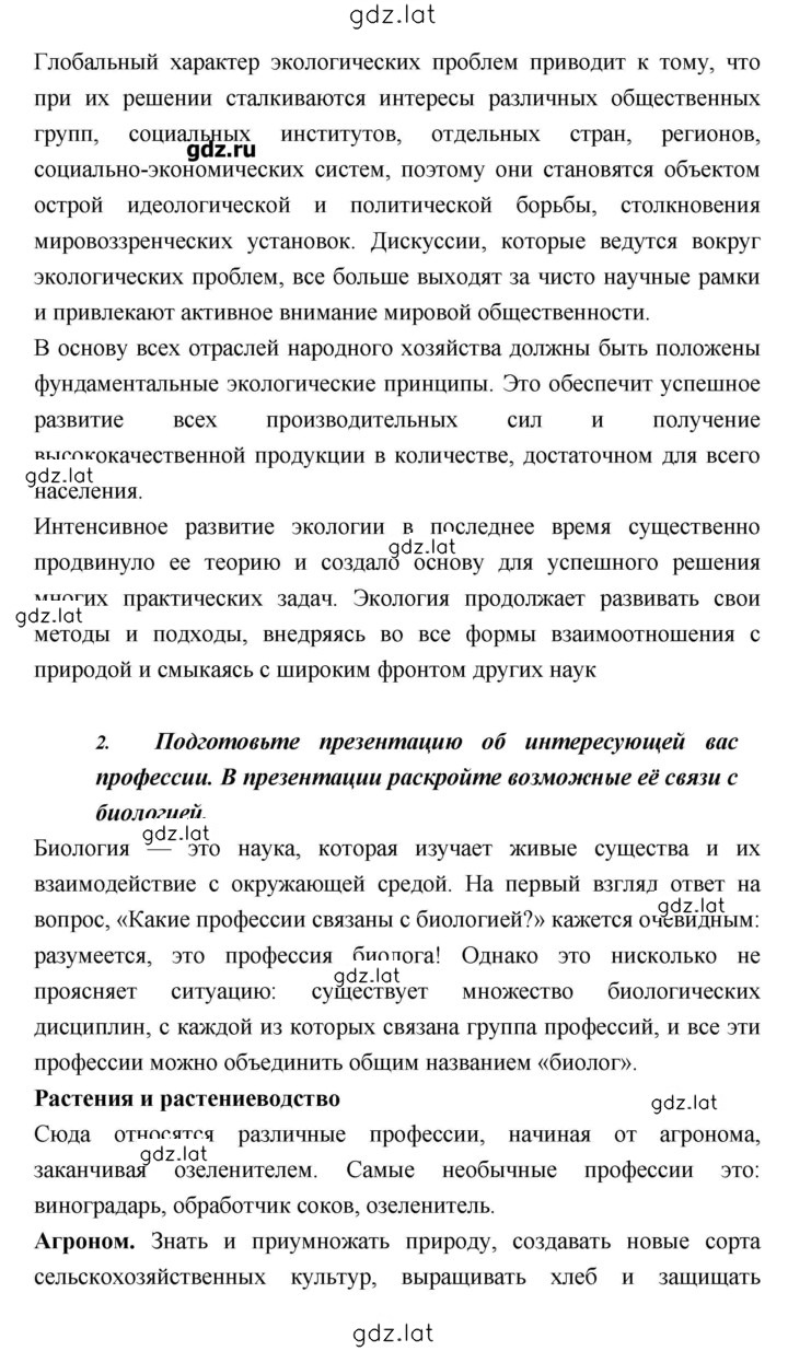 Решение задания № 12 — страница 5
