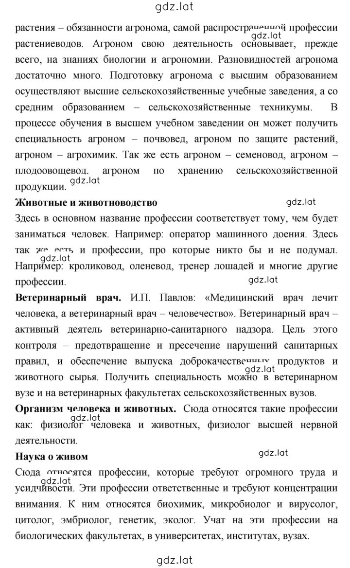 Решение задания № 12 — страница 6
