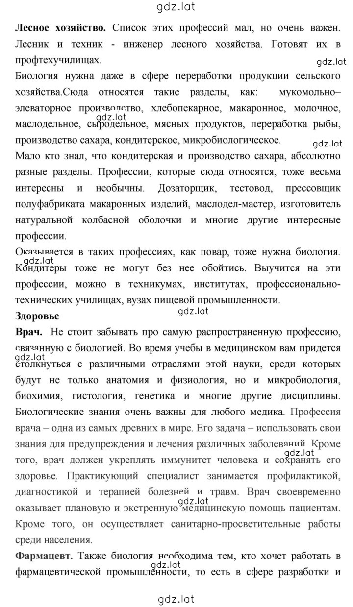 Решение задания № 12 — страница 7