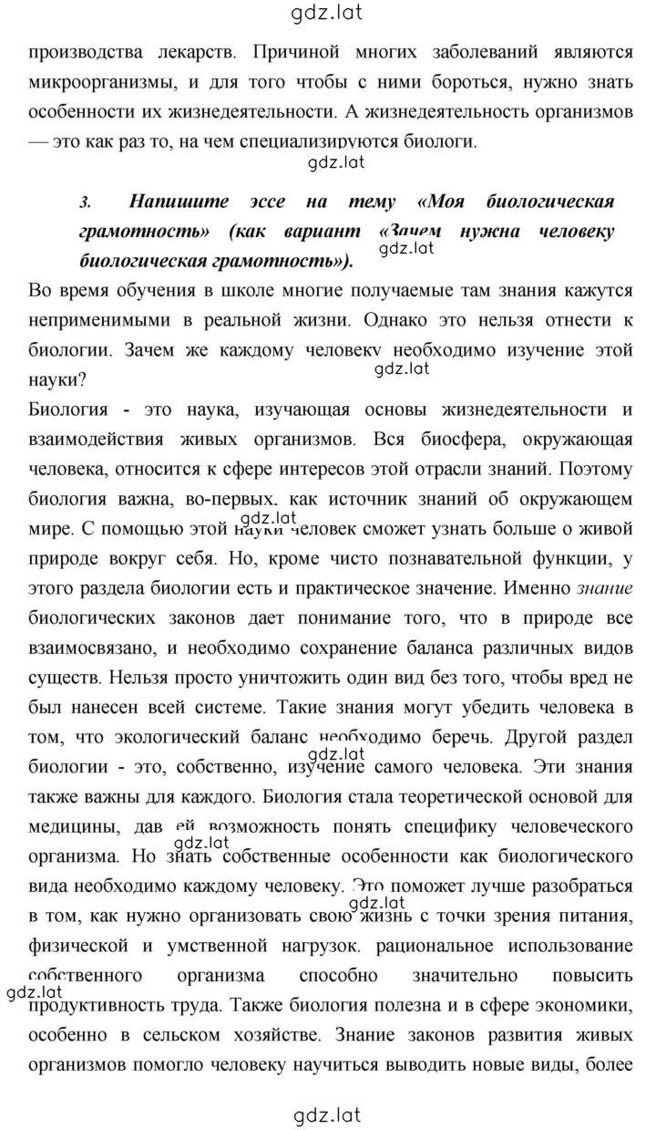 Решение задания № 12 — страница 8