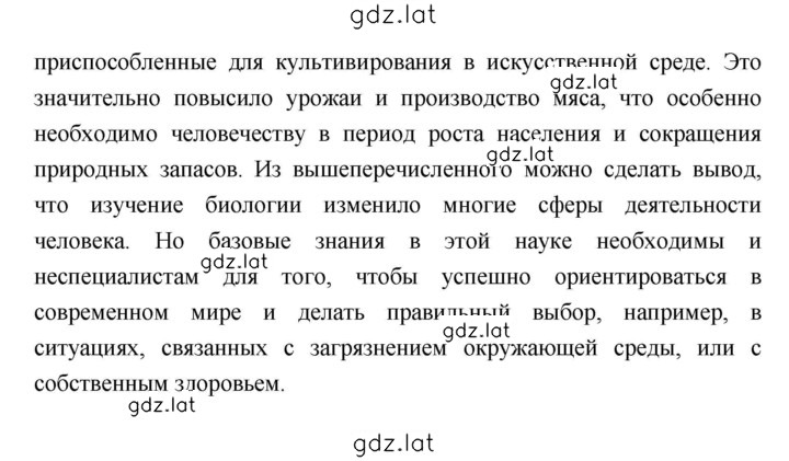 Решение задания № 12 — страница 9