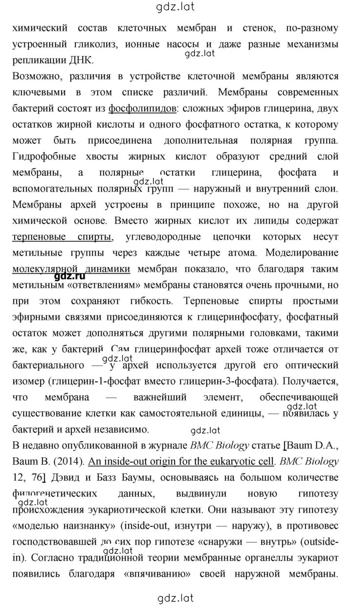 Решение задания № 123 — страница 2