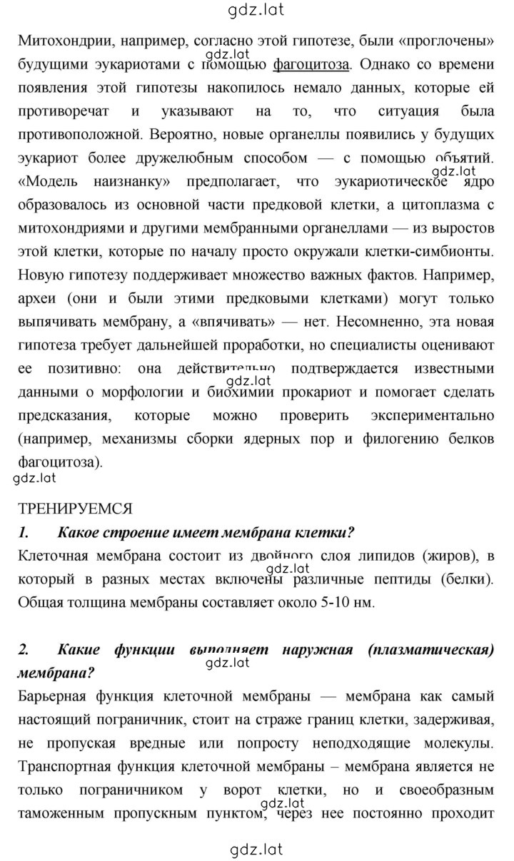 Решение задания № 123 — страница 3