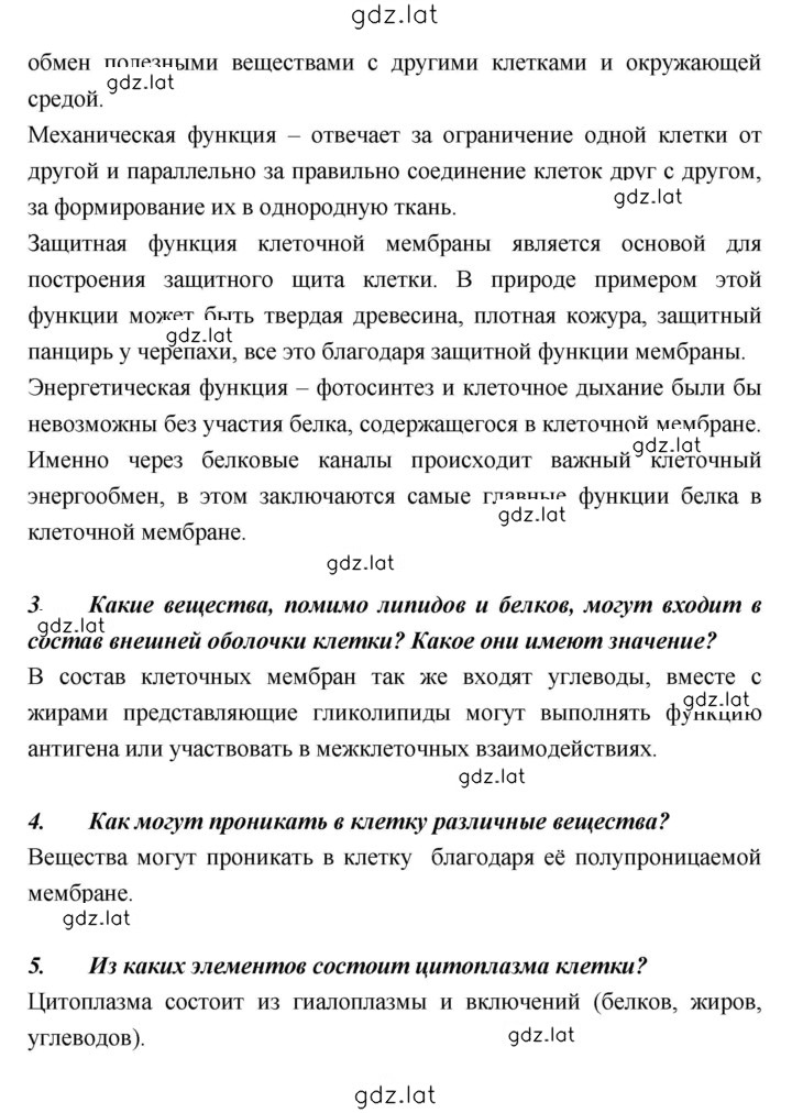 Решение задания № 123 — страница 4