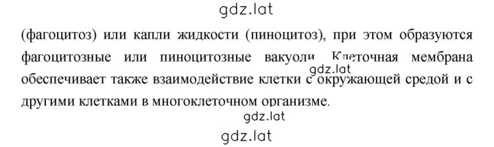 Решение задания № 123 — страница 6