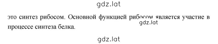 Решение задания № 129 — страница 2