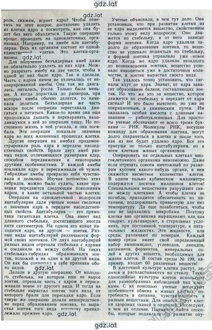 Решение задания № 129 — страница 4