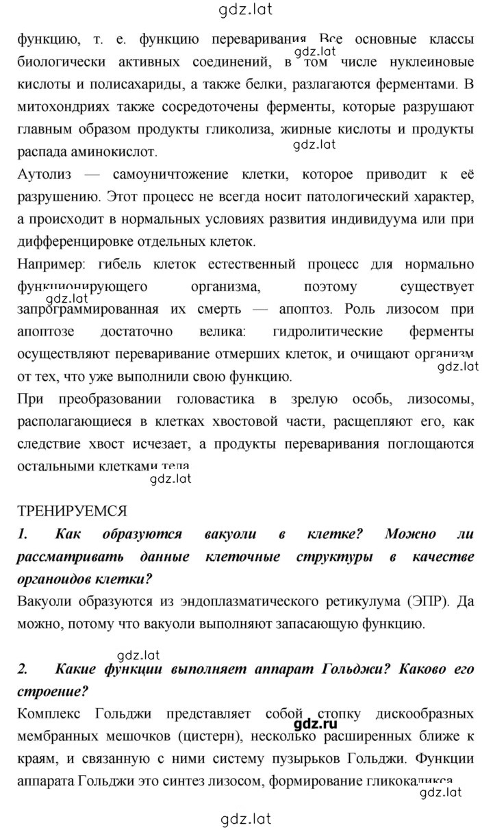 Решение задания № 135 — страница 2