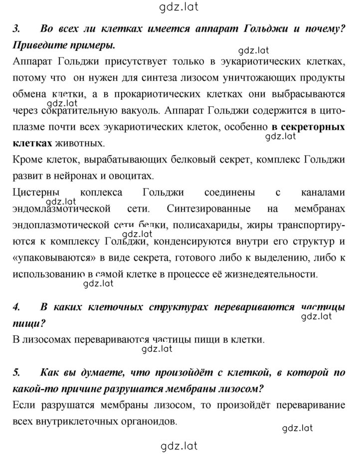 Решение задания № 135 — страница 3